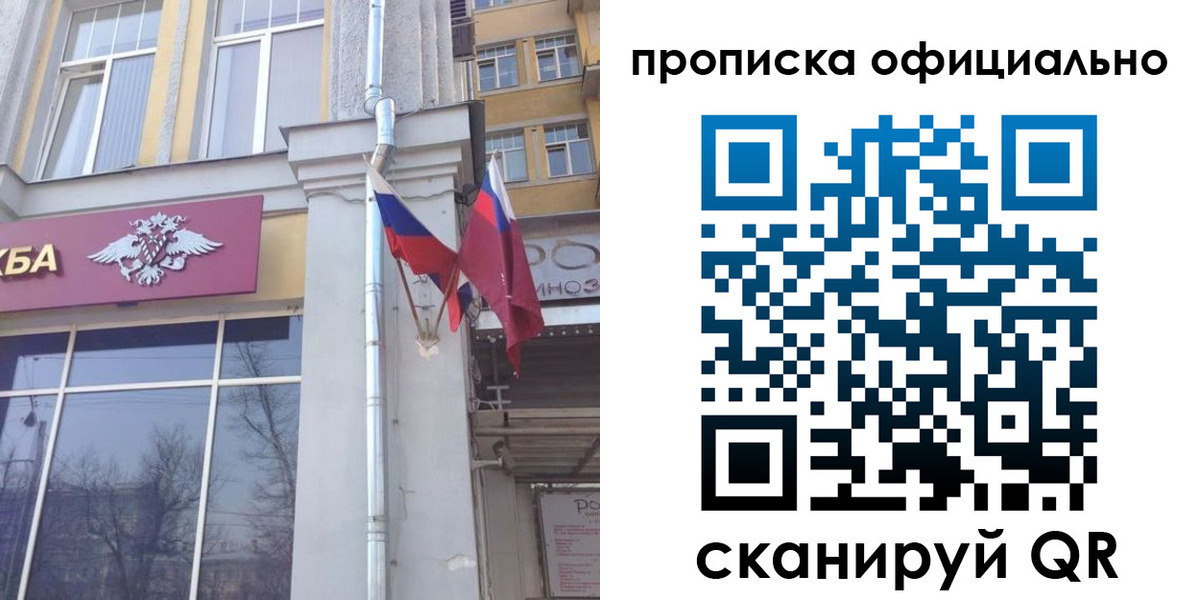 временная регистрация надежно в Черноголовке