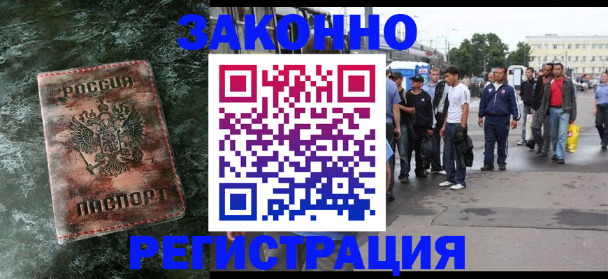 временная регистрация адрес в Черноголовке