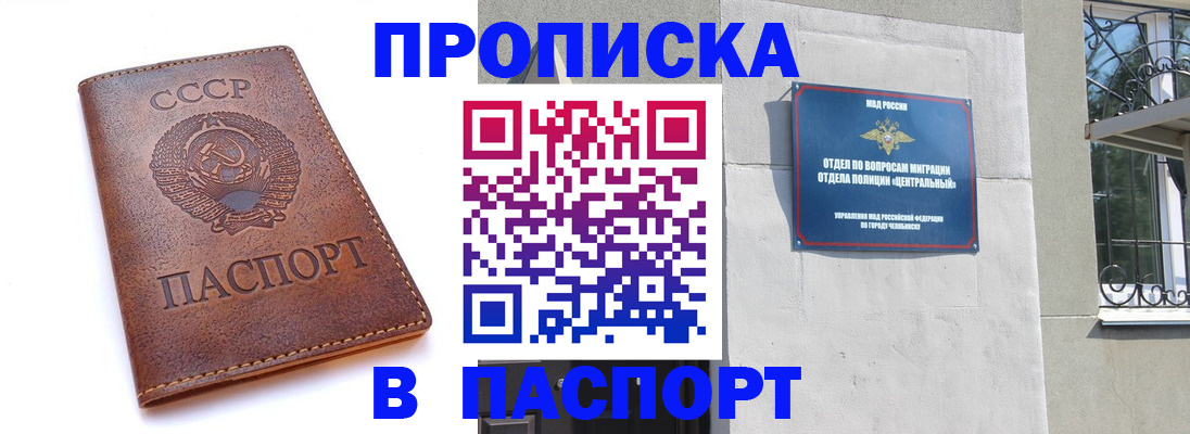 временная регистрация недорого в Черноголовке