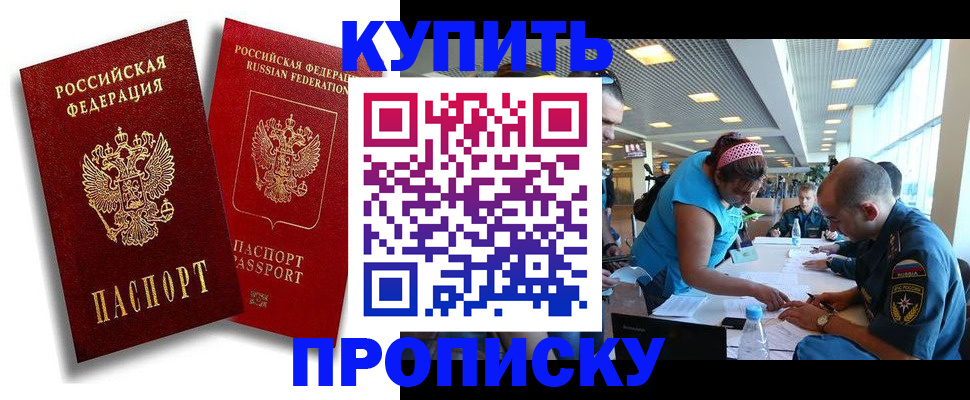 прописка иностранных граждан в Черноголовке