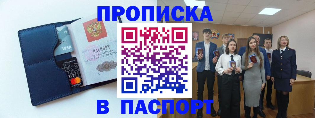 временная регистрация собственник в Черноголовке