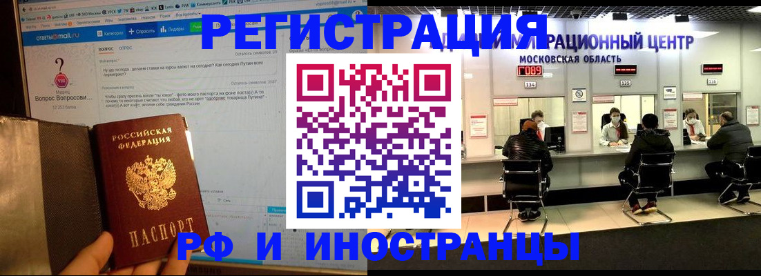 прописка регистрация в Черноголовке