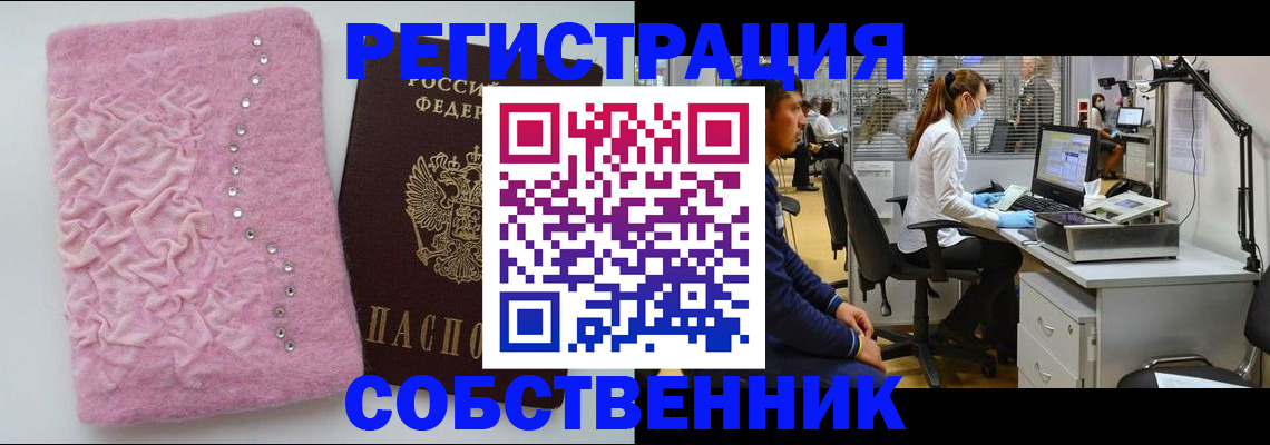 временная регистрация для школы в Черноголовке